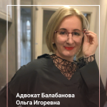 Балобанова Ольга Игоревна